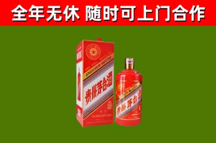 和平回收生肖茅台酒