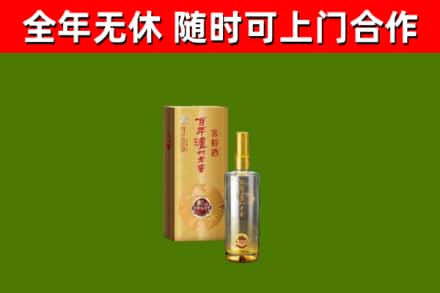 和平烟酒回收百年泸州.jpg