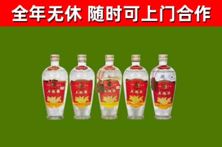 和平回收老五粮液