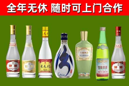 和平回收老汾酒