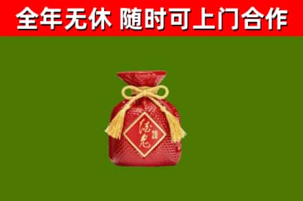 和平回收酒鬼酒