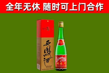 和平回收西凤酒