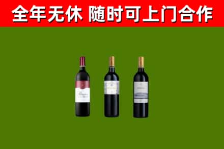 和平回收拉菲红酒